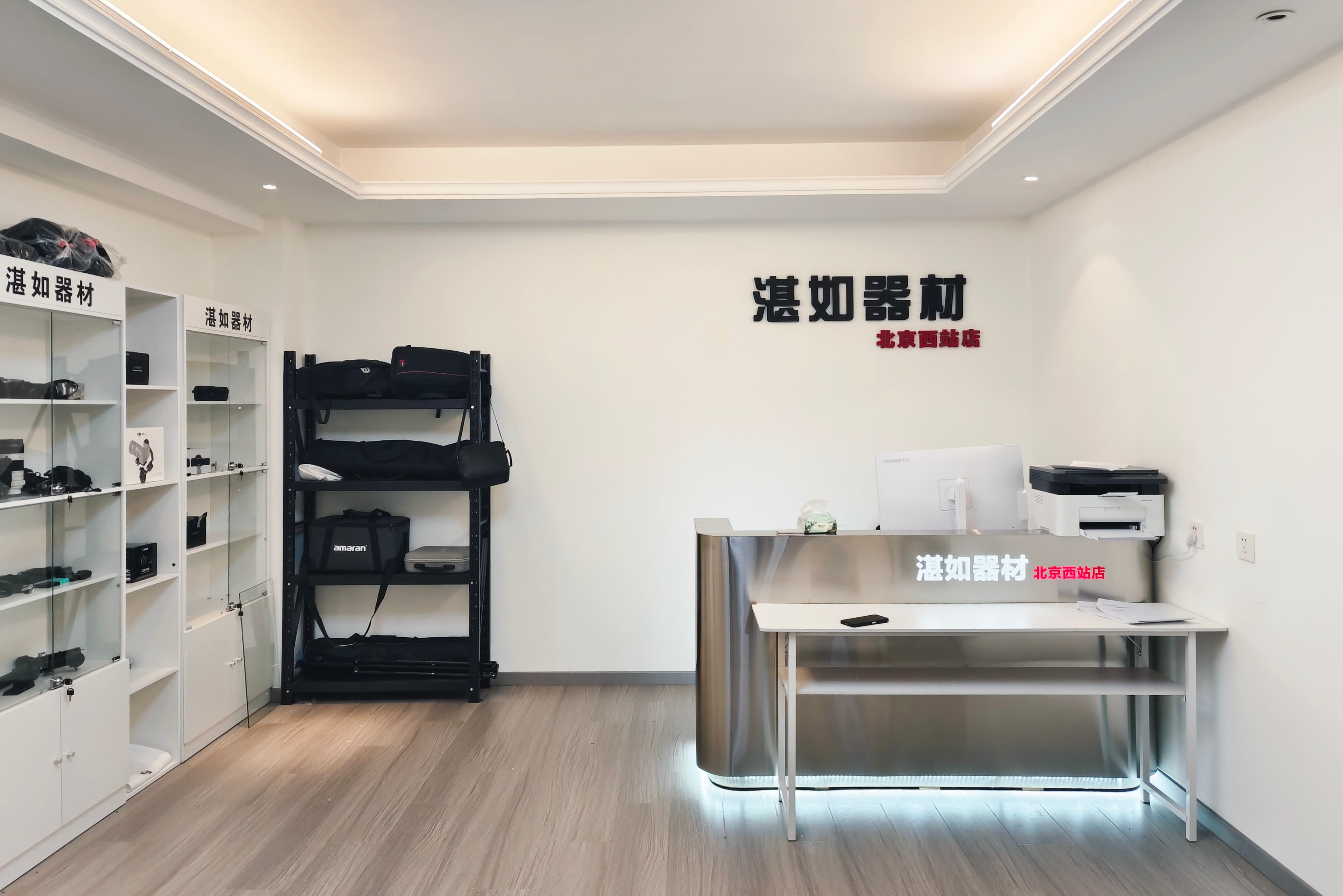 湛如传媒北京西站店